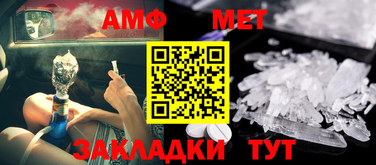 АМФ    ТОР  Углич  Amphetamine Premium  Вход с VPN  АМФ 