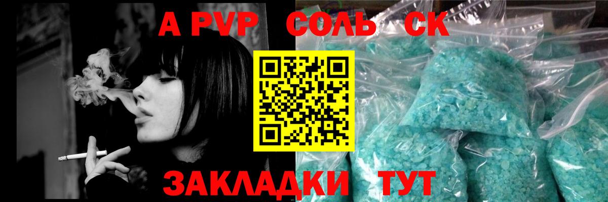 APVP СК  A-PVP СК КРИС  Вход с VPN  Углич 