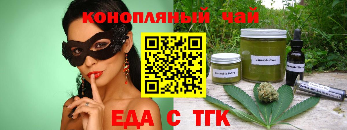 Углич  Cannafood конопля  Вход с VPN 