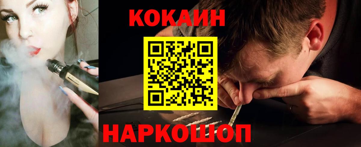 КОКАИН Колумбийский Углич