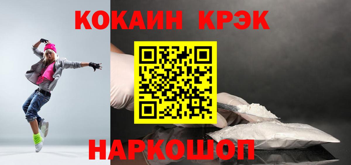 Кокаин Перу  COCAIN Columbia  Вход с VPN  Углич 