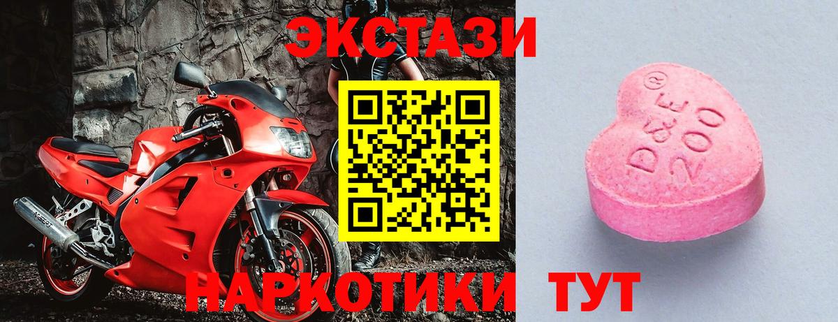Экстази  Экстази VHQ  blacksprut зеркало  Углич  Вход с VPN 