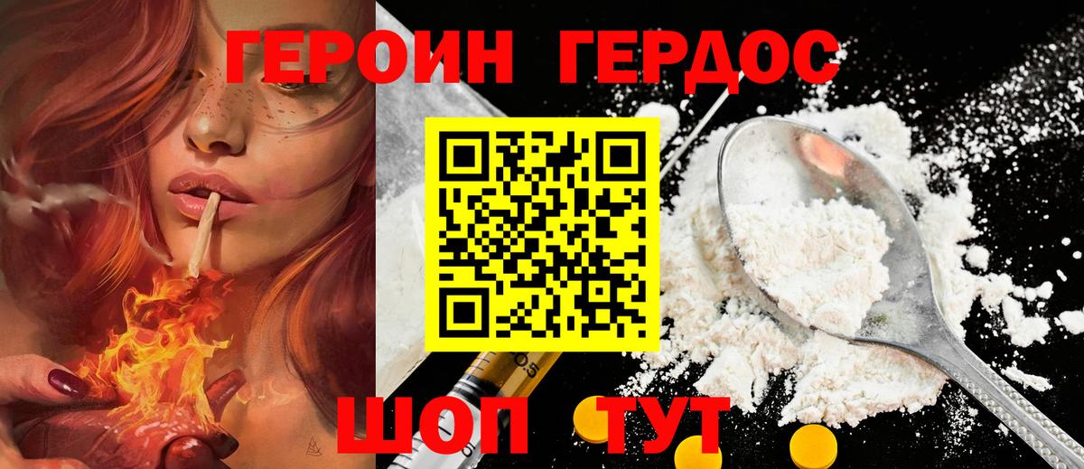 ГЕРОИН афганец  Героин  Углич  Вход с VPN 