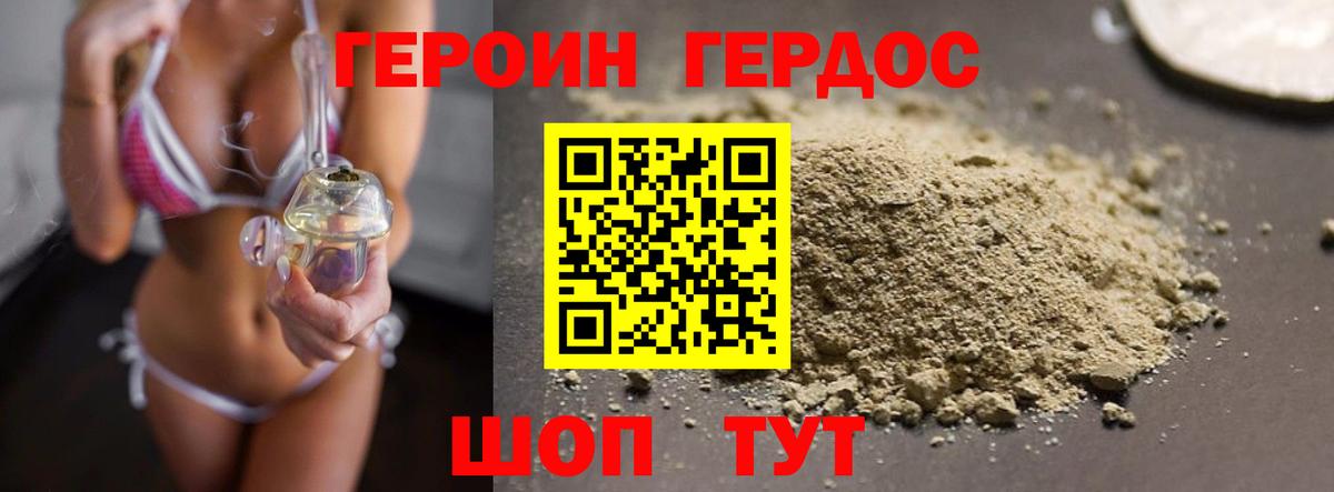 Героин афганец Углич