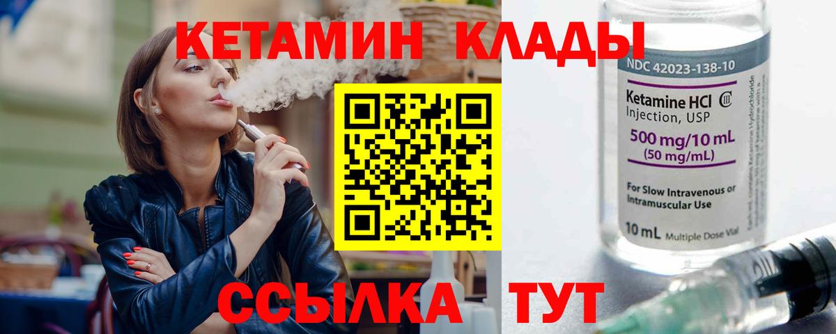 Кетамин ketamine Углич