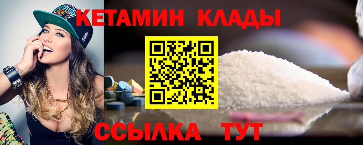 Кетамин ketamine  КЕТАМИН ketamine  Углич  Вход с VPN 