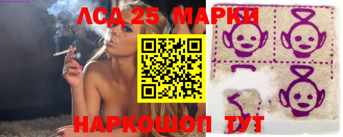 ЛСД экстази кислота  ЛСД экстази  Углич  LSD-25 экстази ecstasy  Вход с VPN 