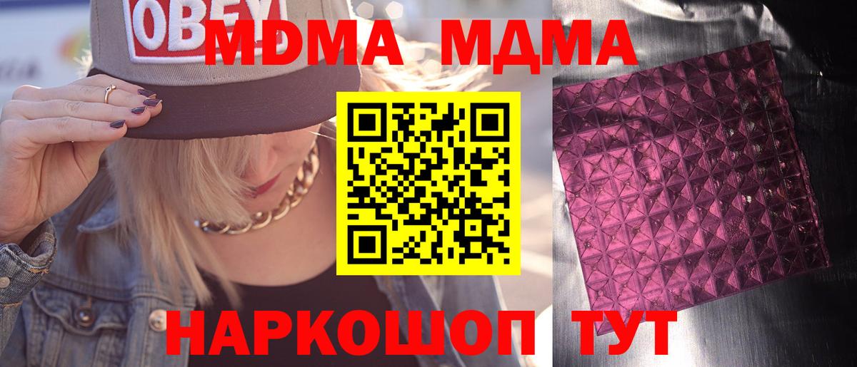 Углич  MDMA кристаллы  Вход с VPN  МДМА кристаллы 