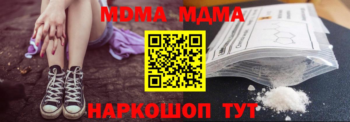 МДМА кристаллы Углич