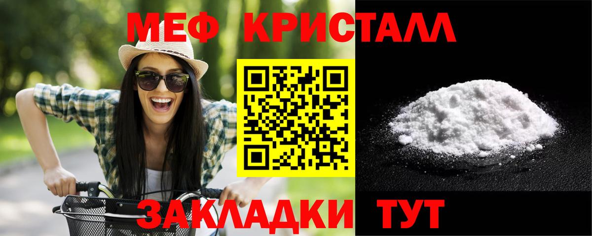 Мефедрон  Вход с VPN  Углич  Мефедрон мука  МЕФ 