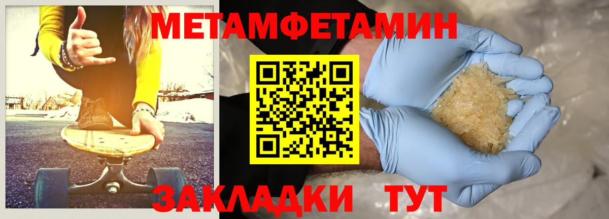 Первитин мет Углич