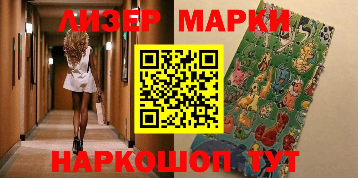 Углич  Марки 25I-NBOMe 1,5мг  Вход с VPN 