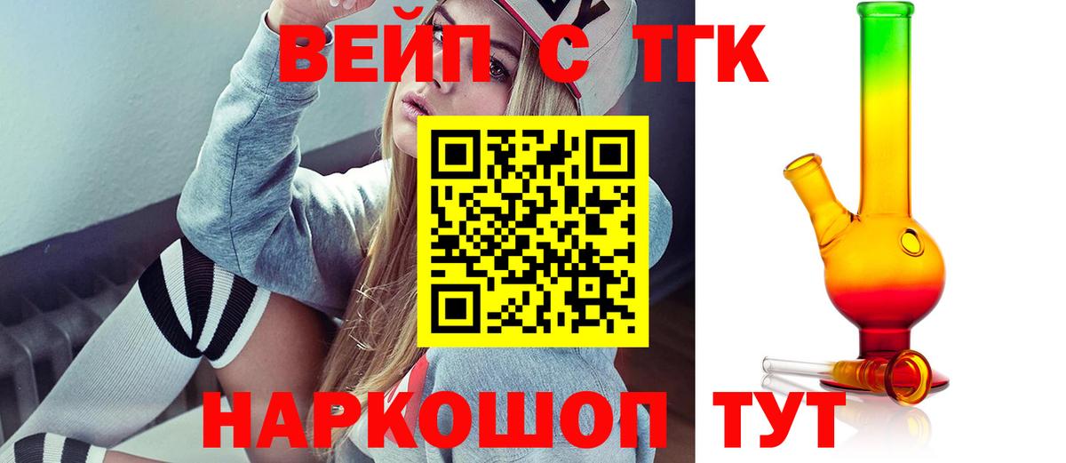 Углич  ТГК жижа  Вход с VPN 